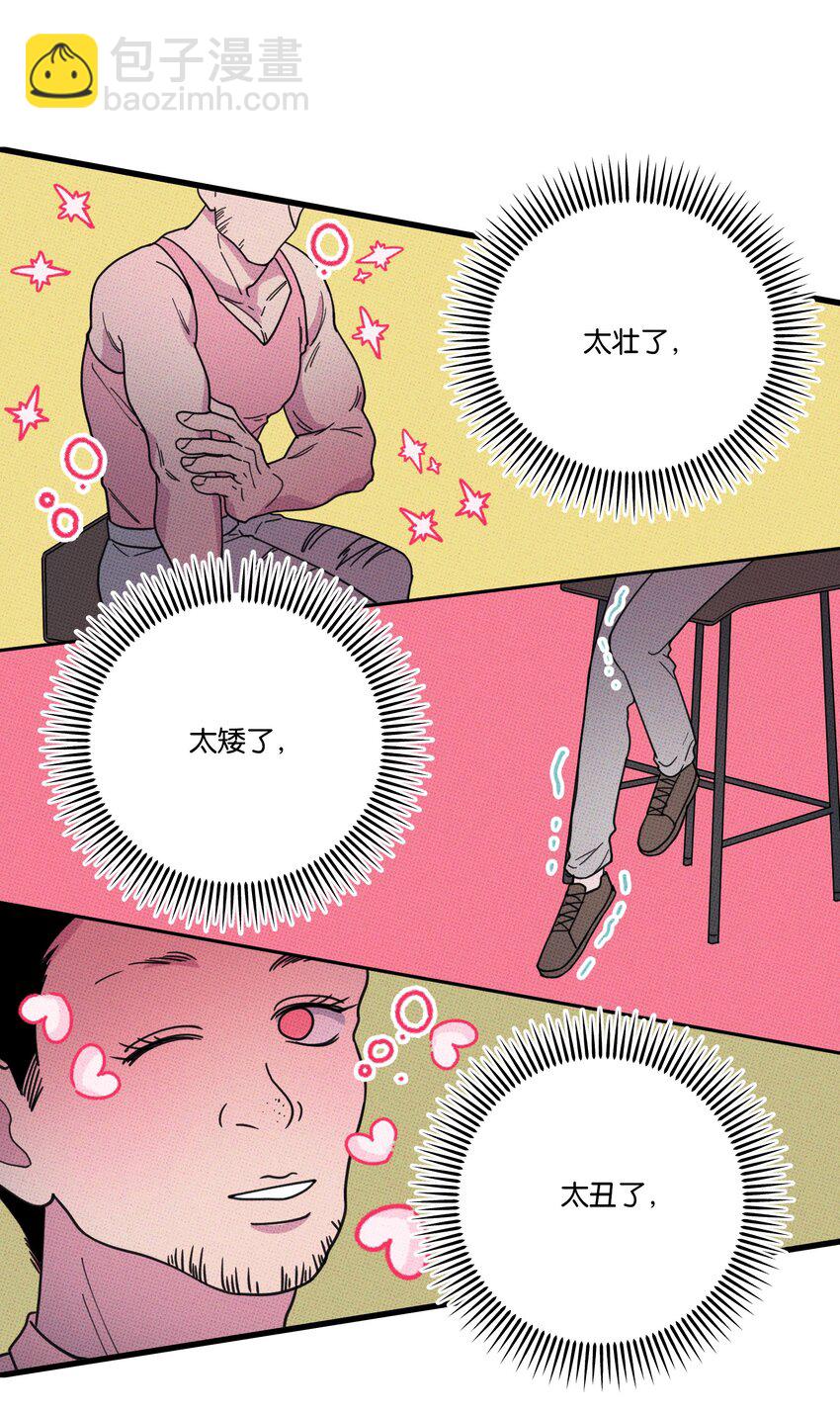 《不要吃掉我的小饼干》026 试试就逝世 第7页