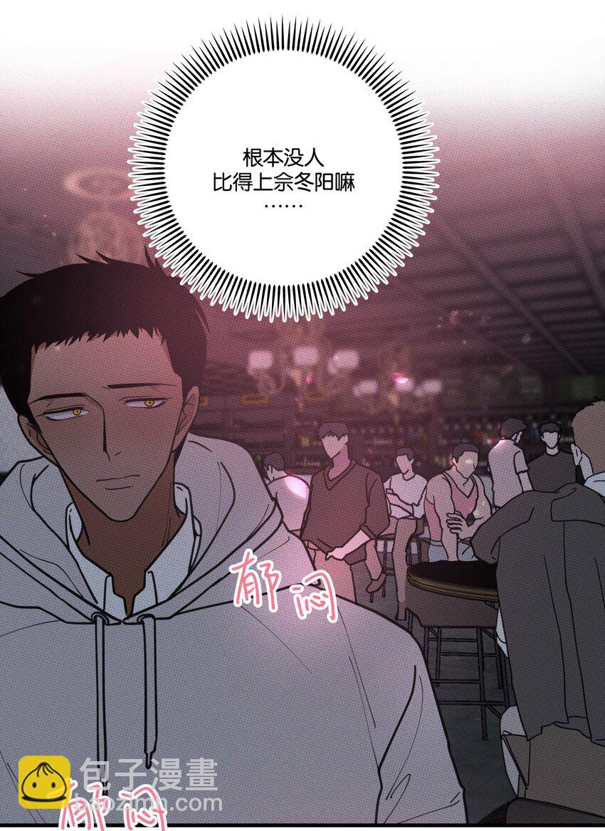《不要吃掉我的小饼干》026 试试就逝世 第8页