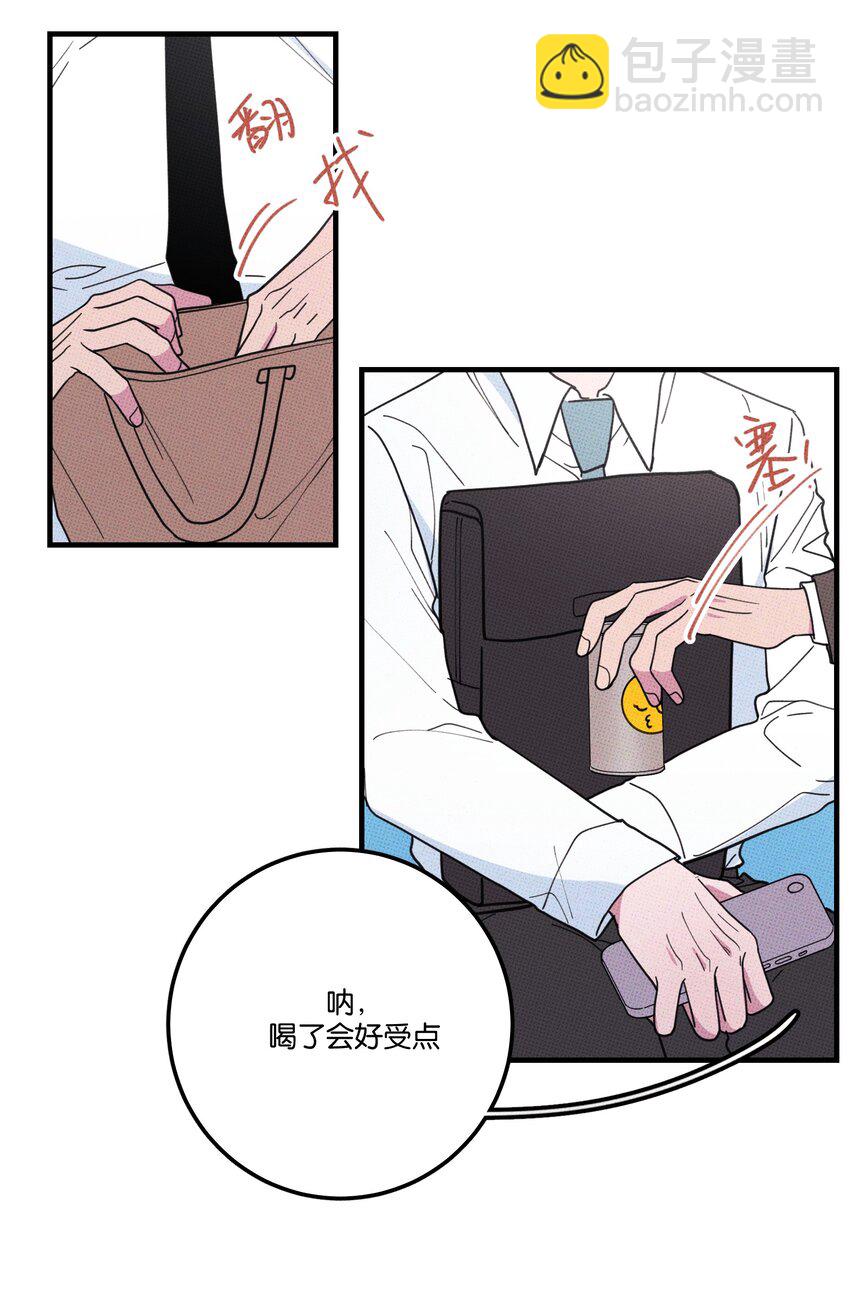 《不要吃掉我的小饼干》024 我也来一根 第10页