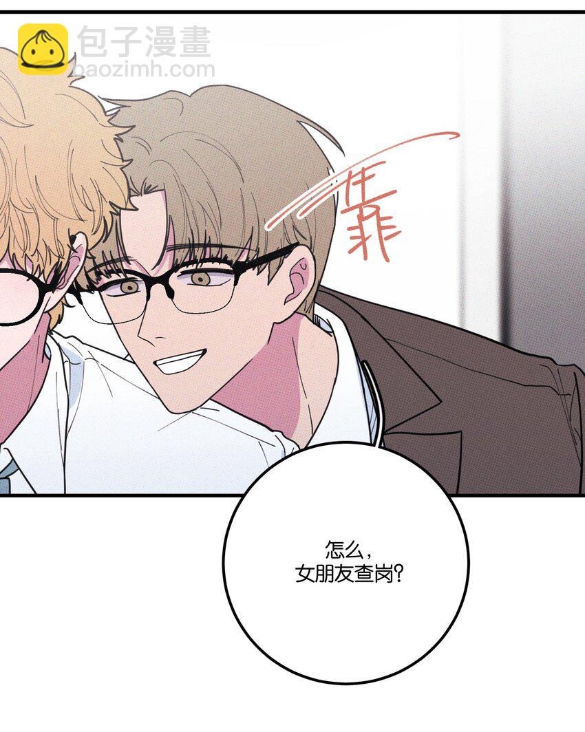 《不要吃掉我的小饼干》024 我也来一根 第17页