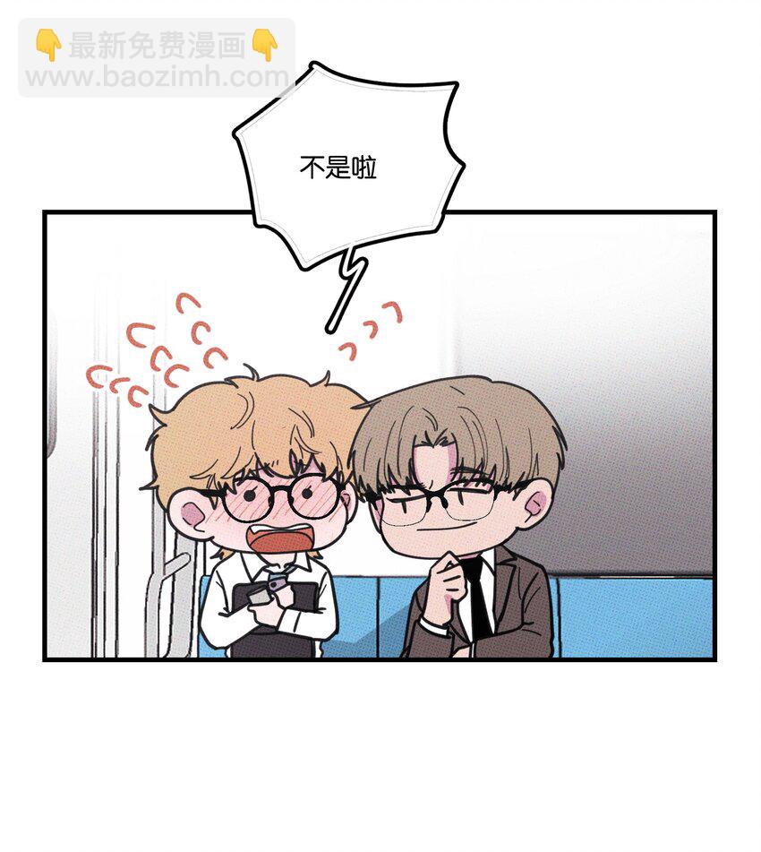 《不要吃掉我的小饼干》024 我也来一根 第18页