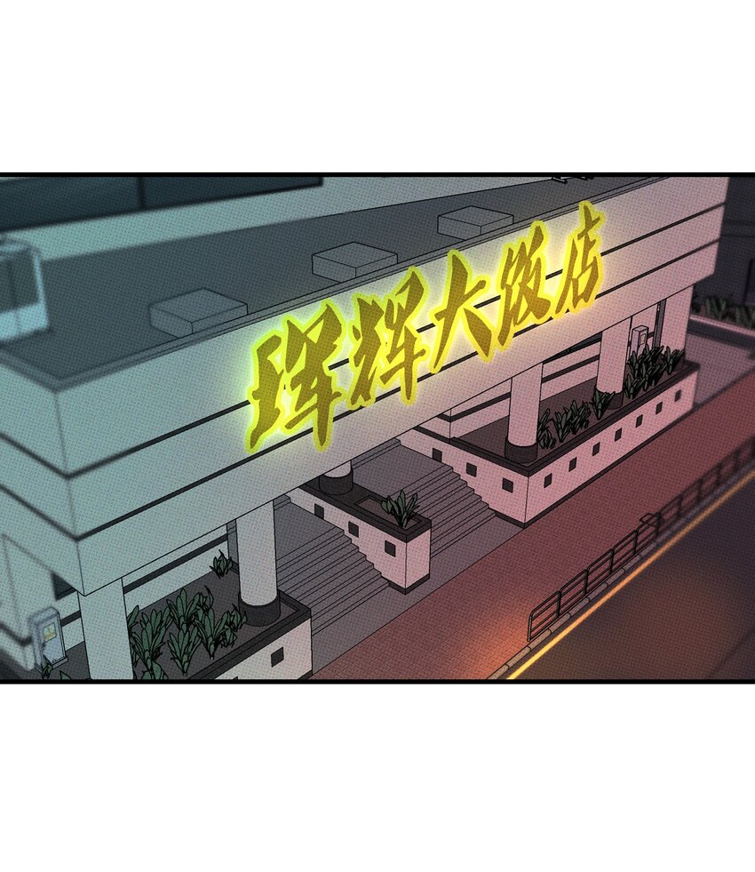 《不要吃掉我的小饼干》024 我也来一根 第1页