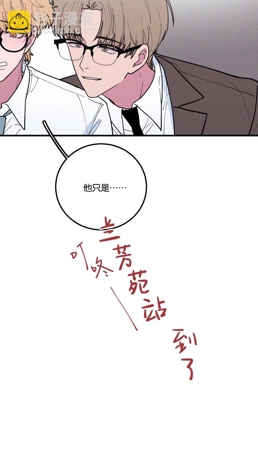 《不要吃掉我的小饼干》024 我也来一根 第20页