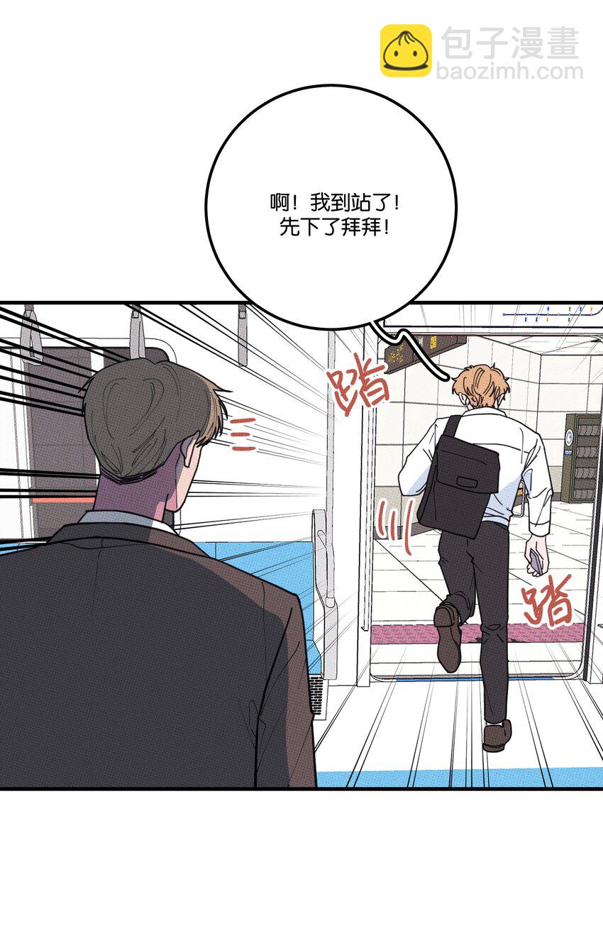 《不要吃掉我的小饼干》024 我也来一根 第21页