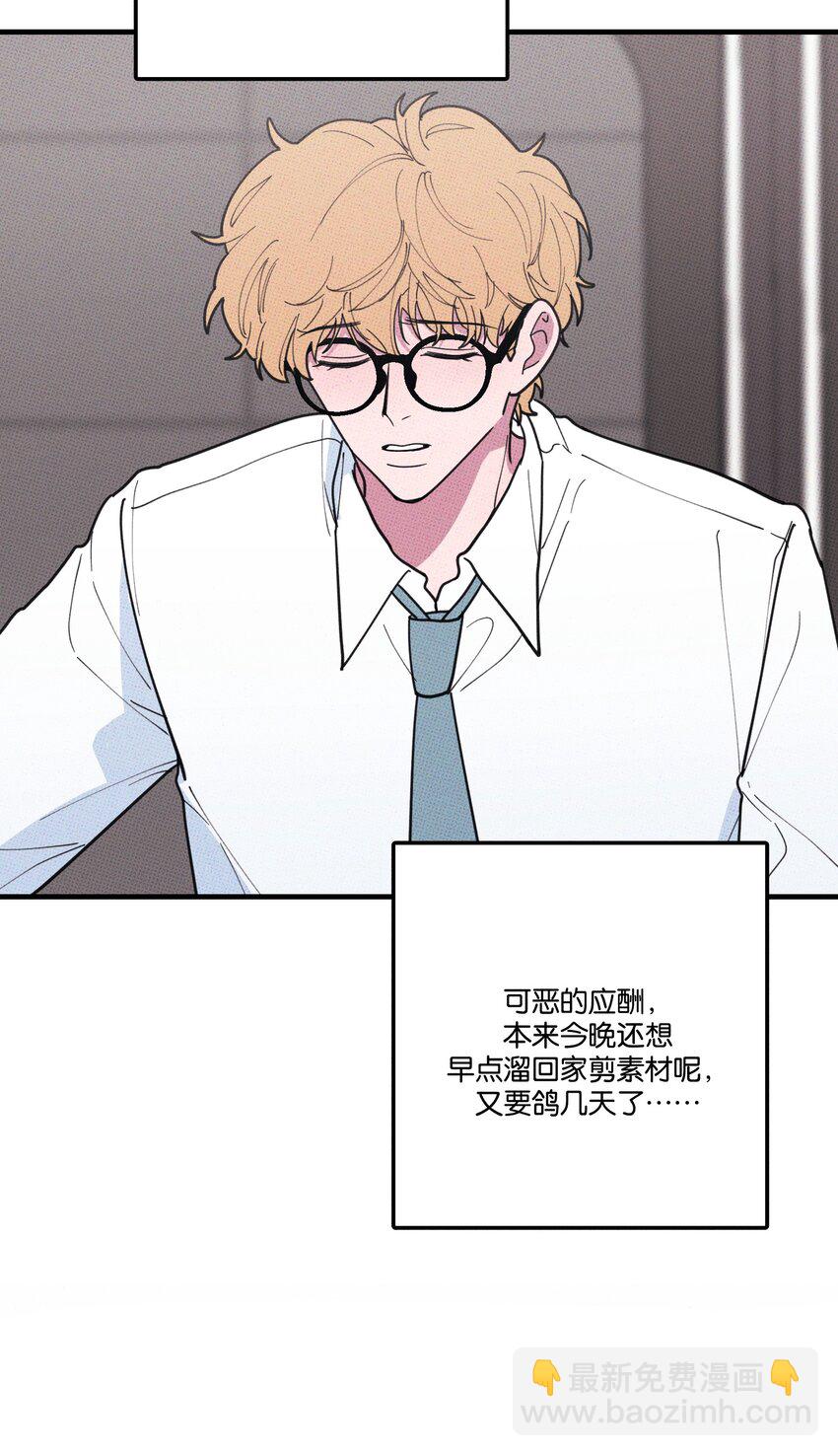 《不要吃掉我的小饼干》024 我也来一根 第24页