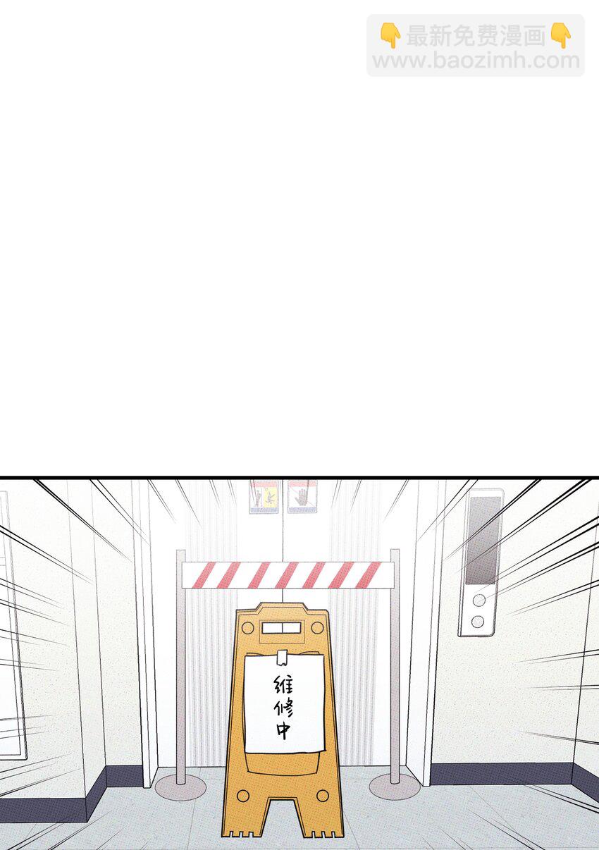 《不要吃掉我的小饼干》024 我也来一根 第26页
