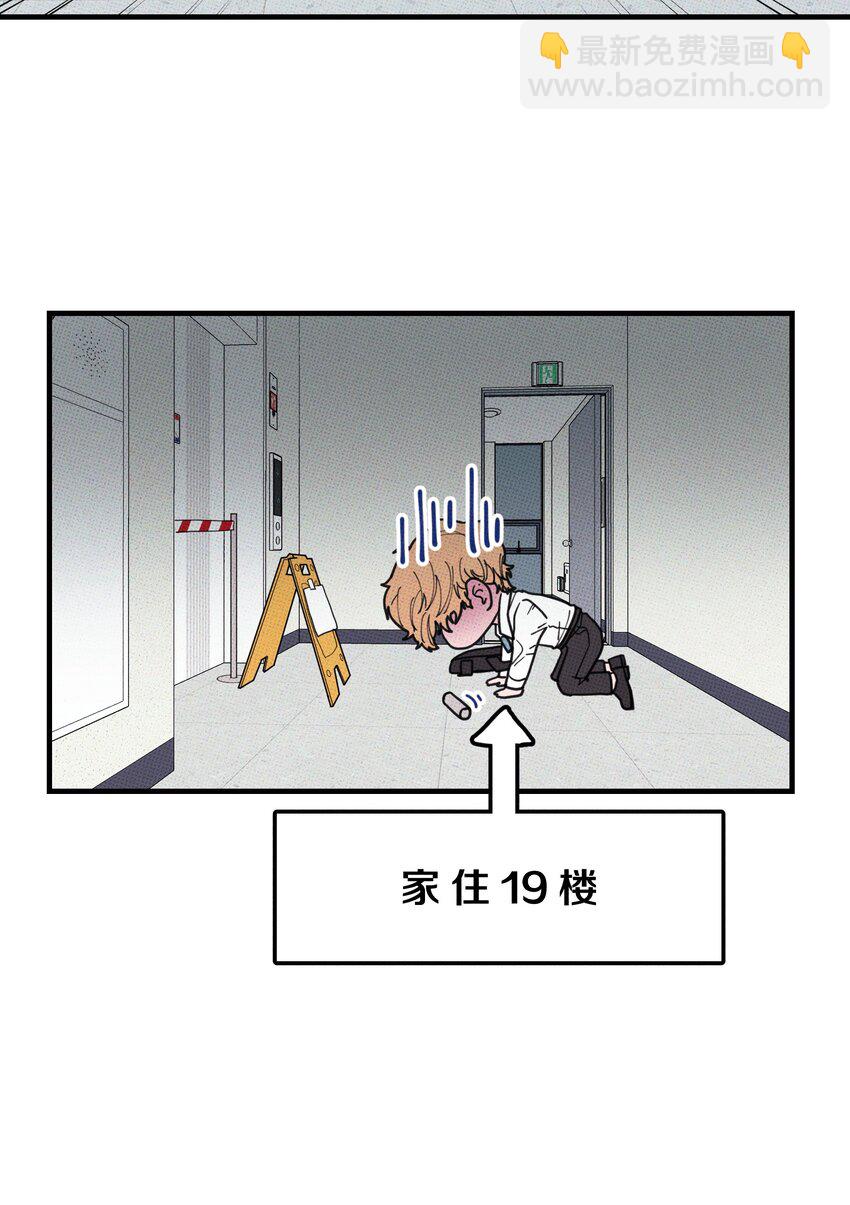 《不要吃掉我的小饼干》024 我也来一根 第27页