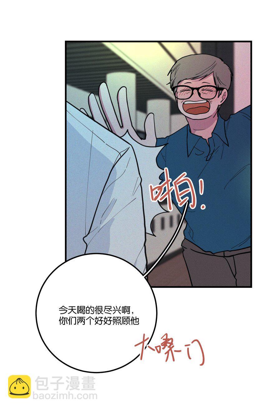 《不要吃掉我的小饼干》024 我也来一根 第2页
