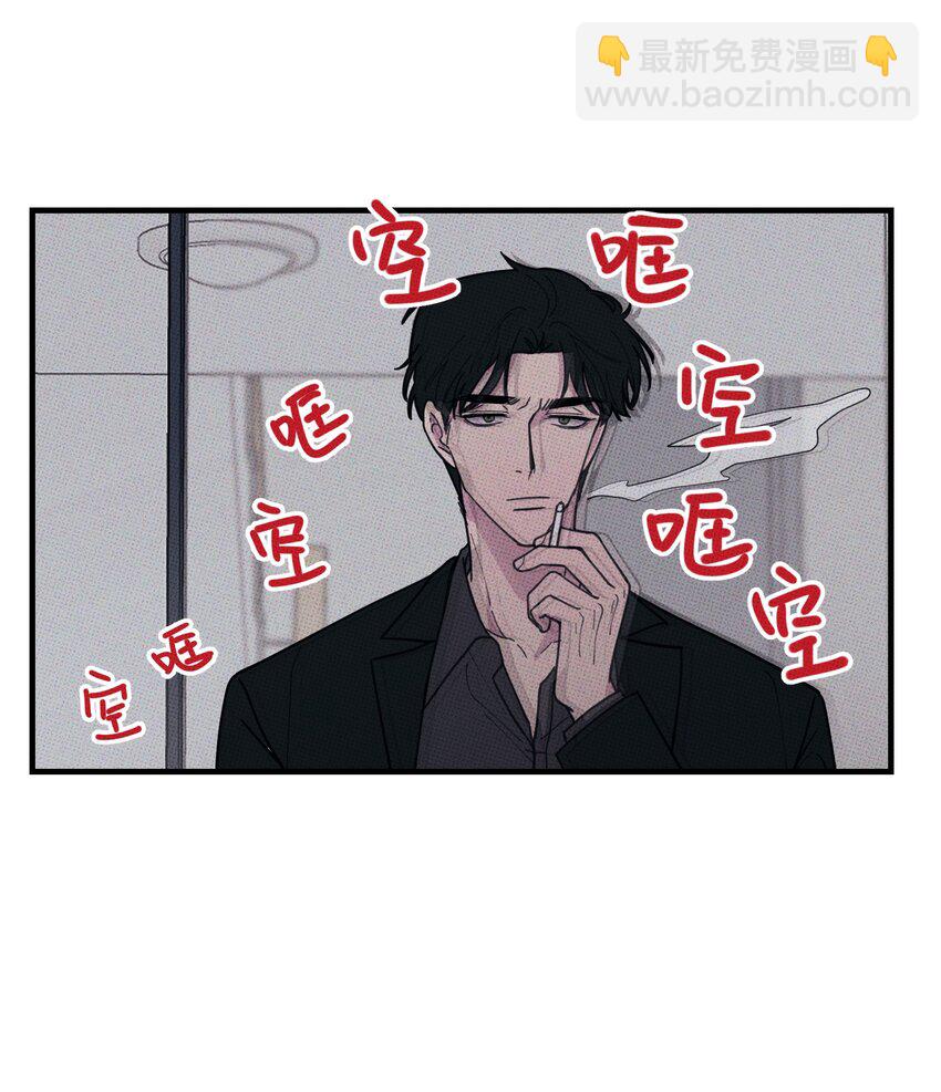 《不要吃掉我的小饼干》024 我也来一根 第30页