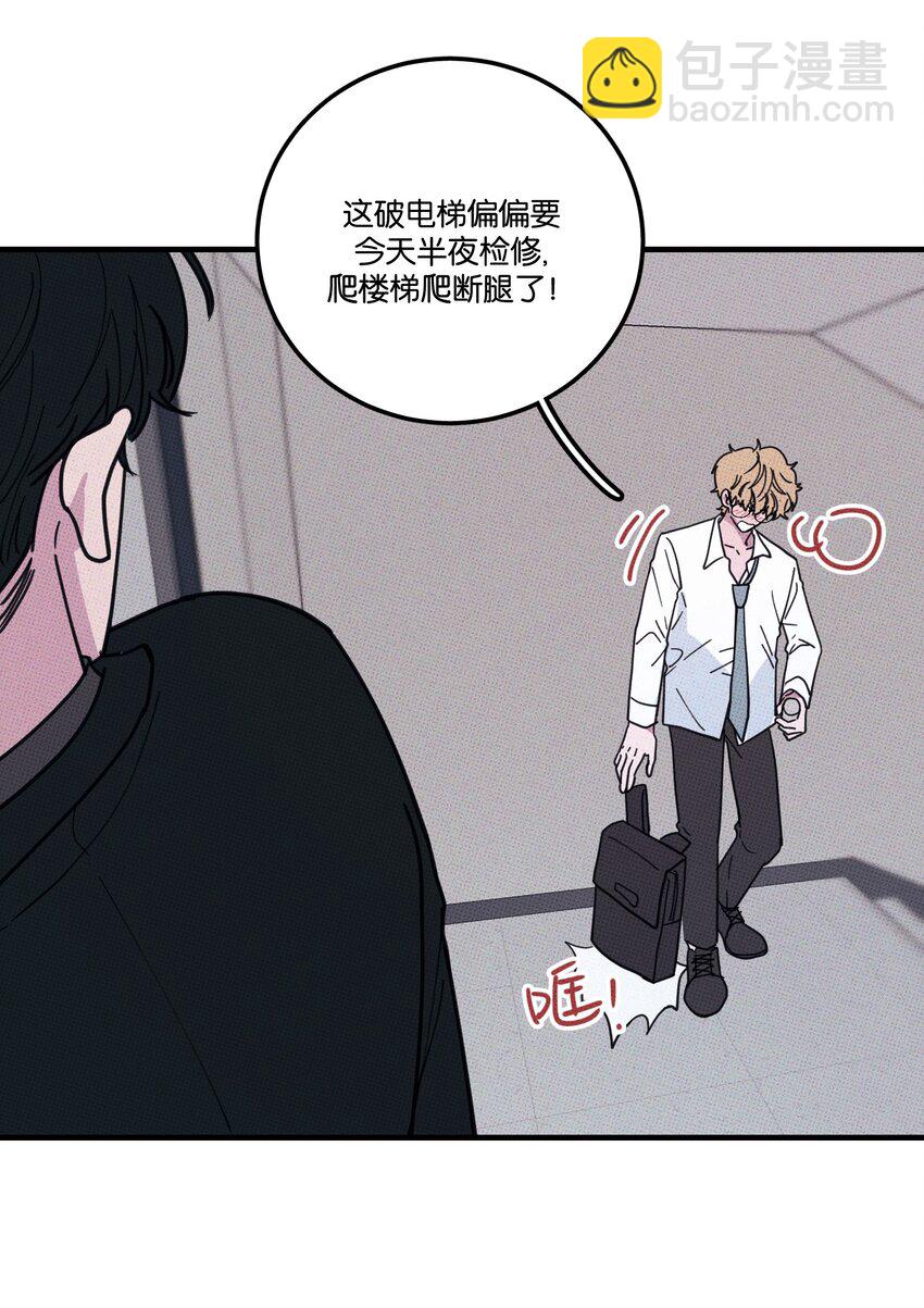 《不要吃掉我的小饼干》024 我也来一根 第32页