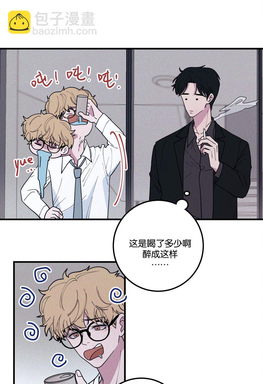 《不要吃掉我的小饼干》024 我也来一根 第33页