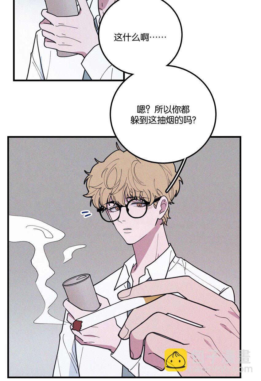 《不要吃掉我的小饼干》024 我也来一根 第34页