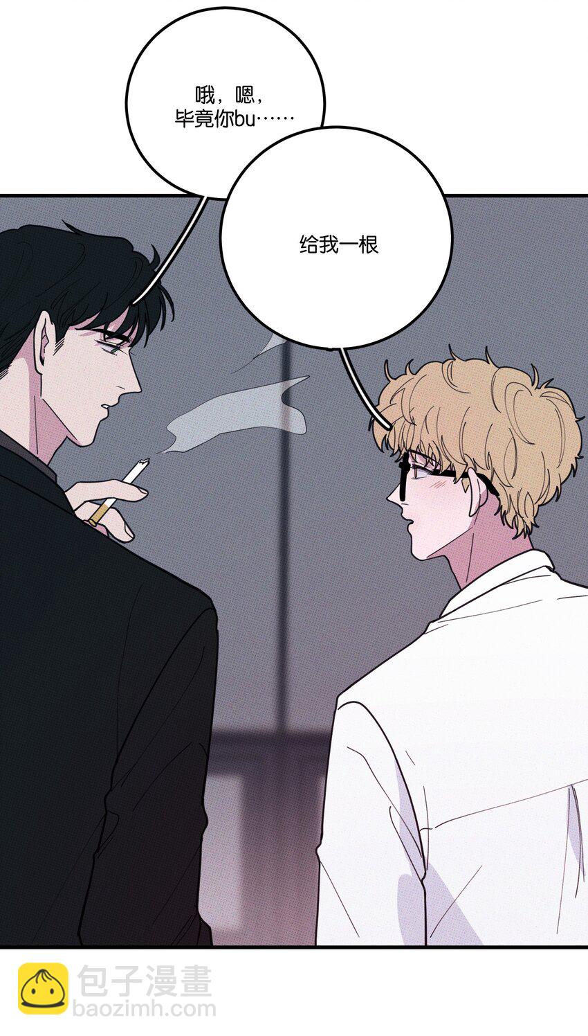 《不要吃掉我的小饼干》024 我也来一根 第35页