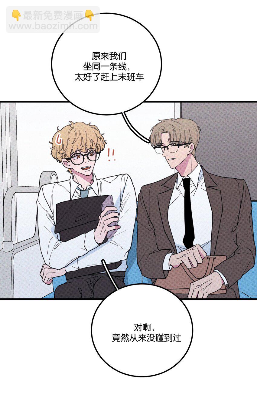 《不要吃掉我的小饼干》024 我也来一根 第8页