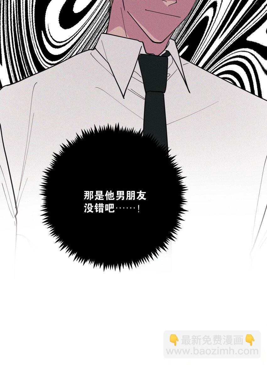 《不要吃掉我的小饼干》028 四，四角恋？ 第12页