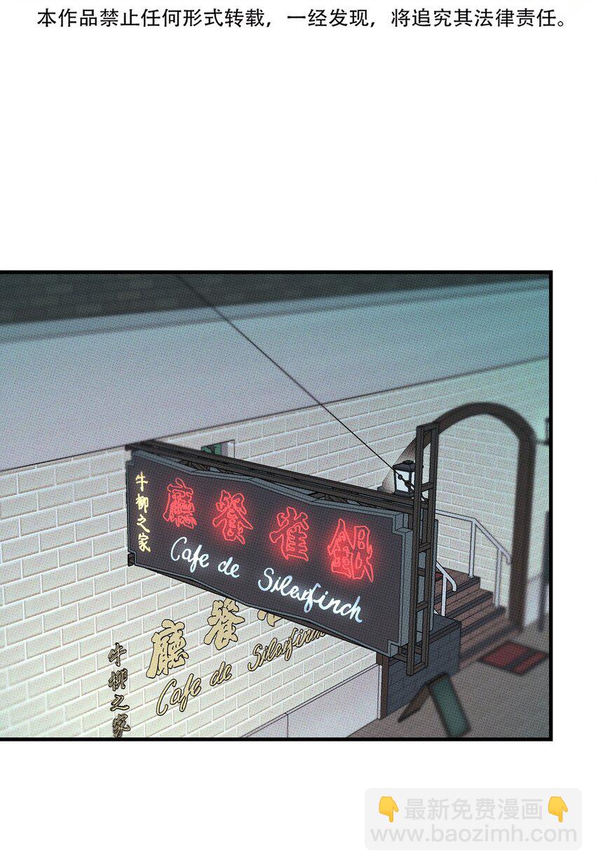 《不要吃掉我的小饼干》028 四，四角恋？ 第14页
