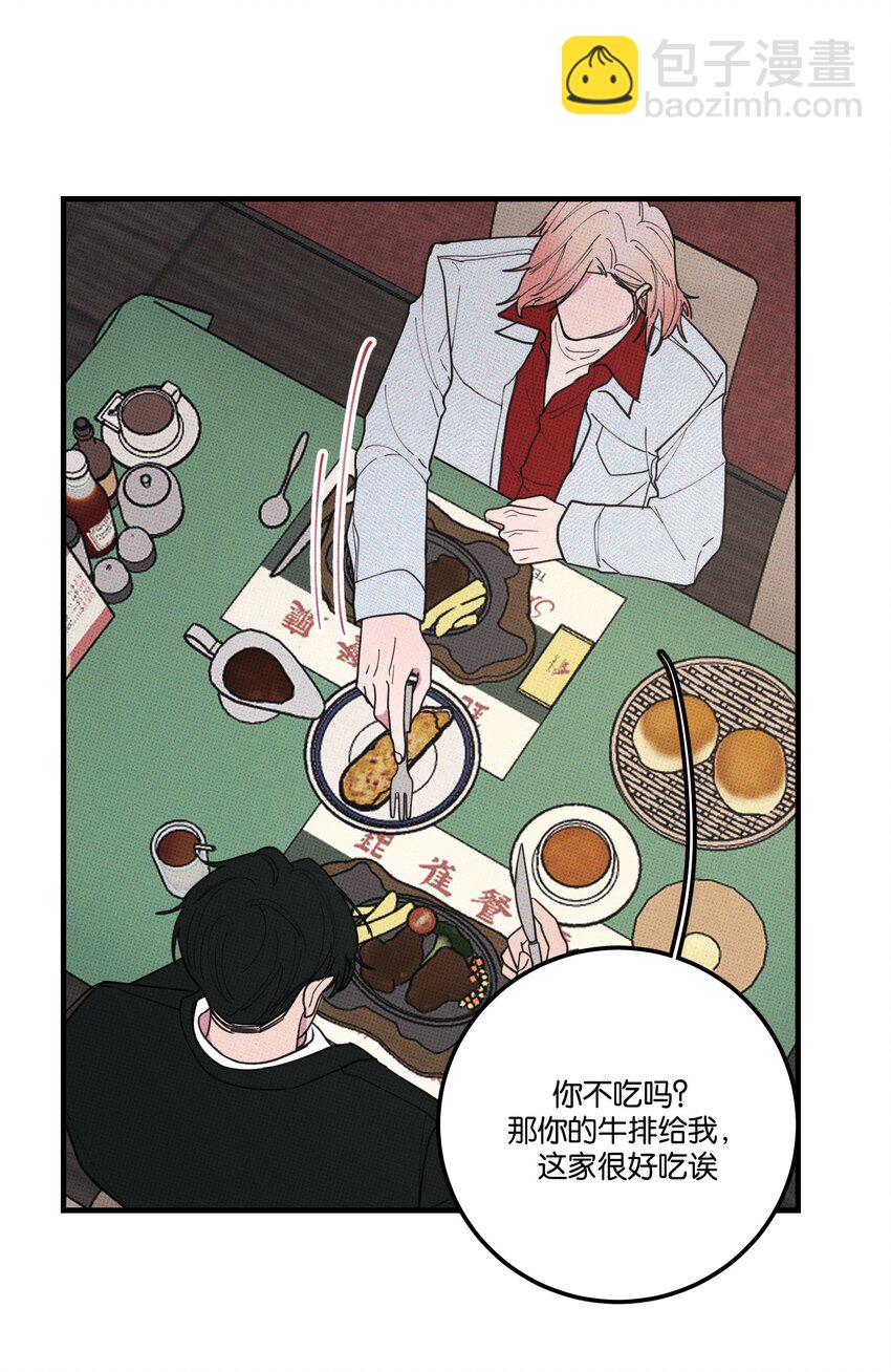 《不要吃掉我的小饼干》028 四，四角恋？ 第16页