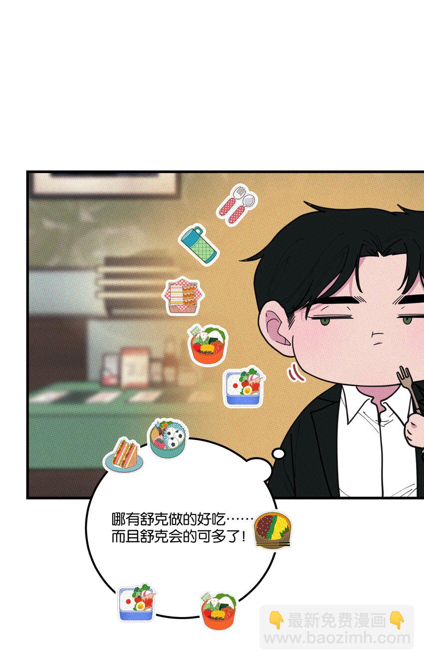 《不要吃掉我的小饼干》028 四，四角恋？ 第18页