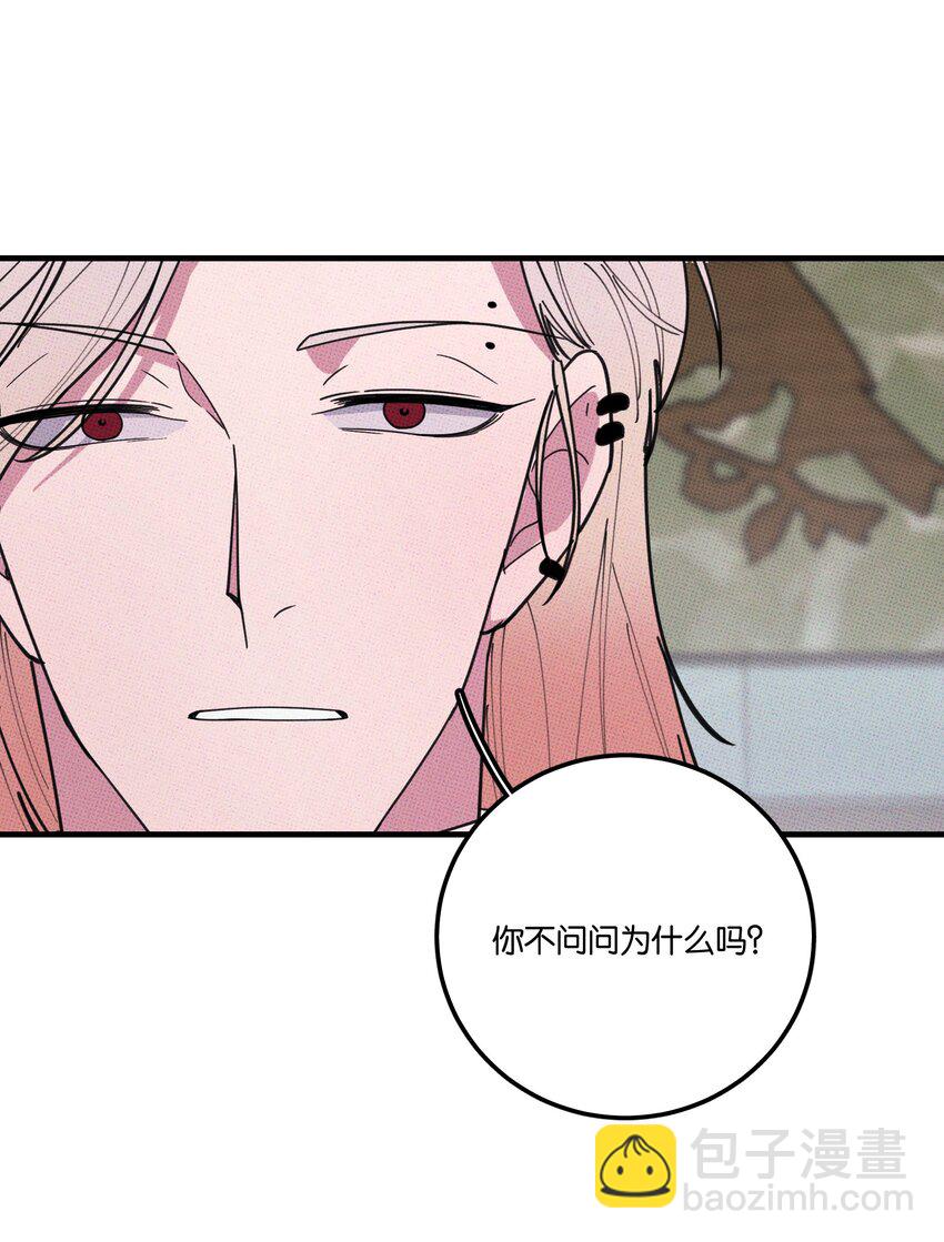 《不要吃掉我的小饼干》028 四，四角恋？ 第22页