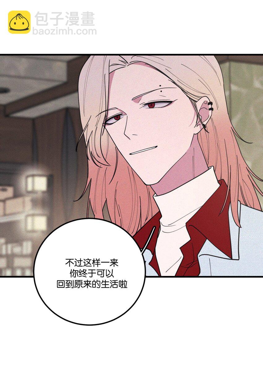 《不要吃掉我的小饼干》028 四，四角恋？ 第28页