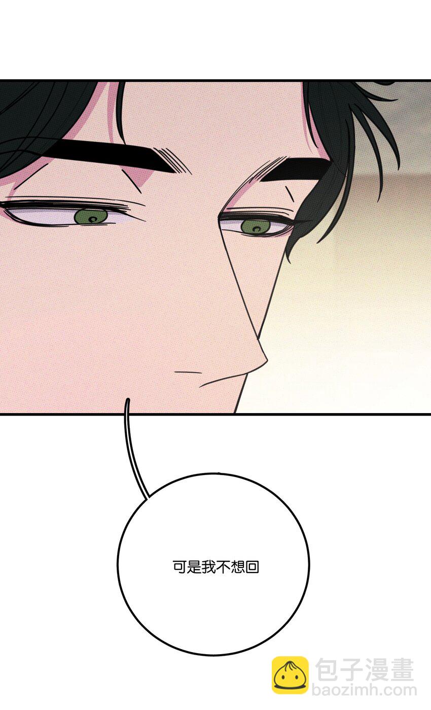 《不要吃掉我的小饼干》028 四，四角恋？ 第30页