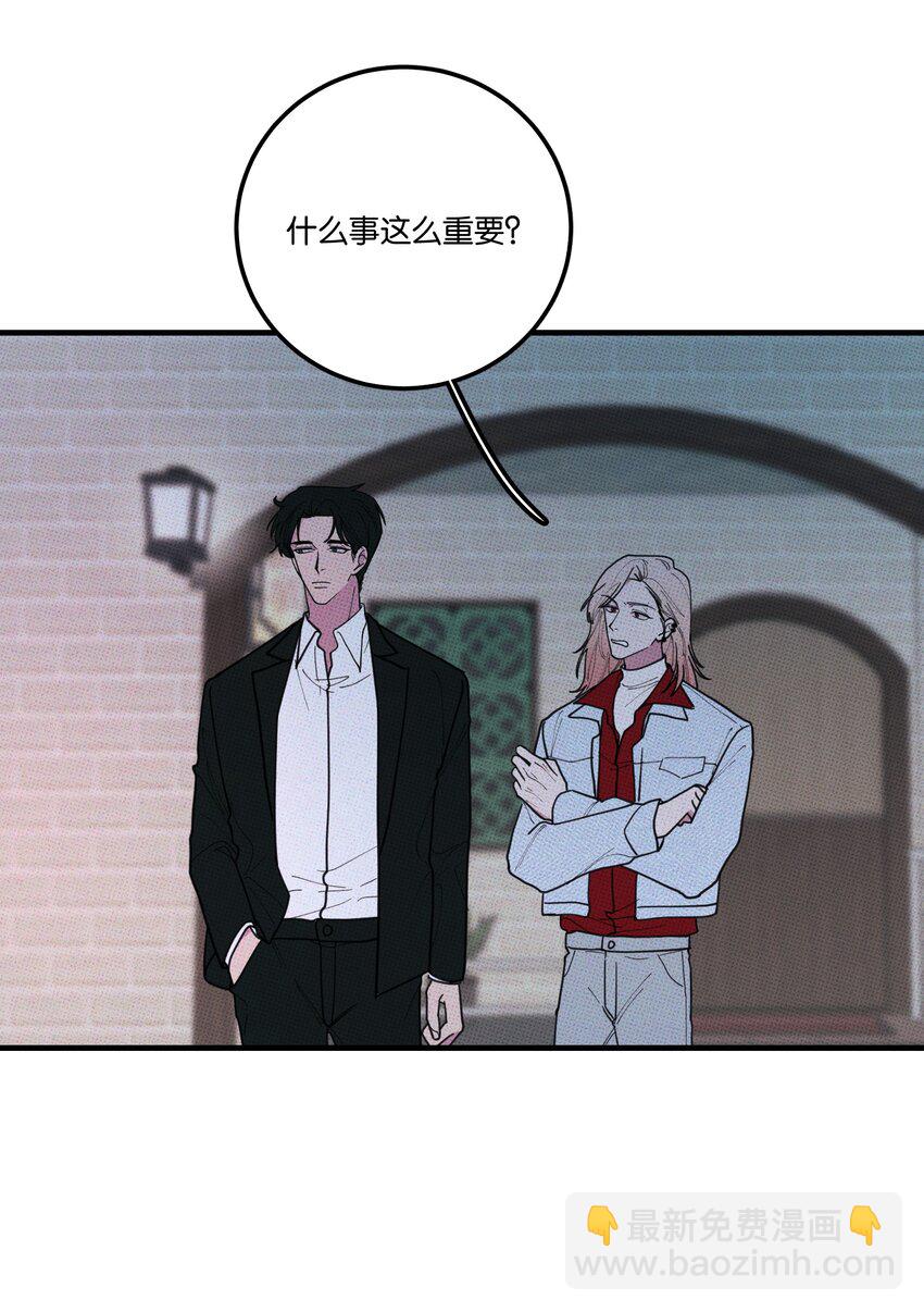 《不要吃掉我的小饼干》028 四，四角恋？ 第34页