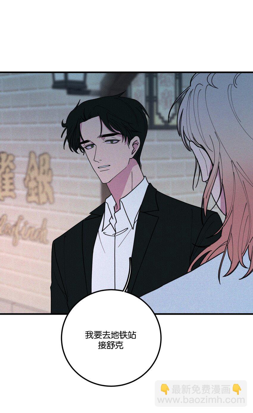 《不要吃掉我的小饼干》028 四，四角恋？ 第35页