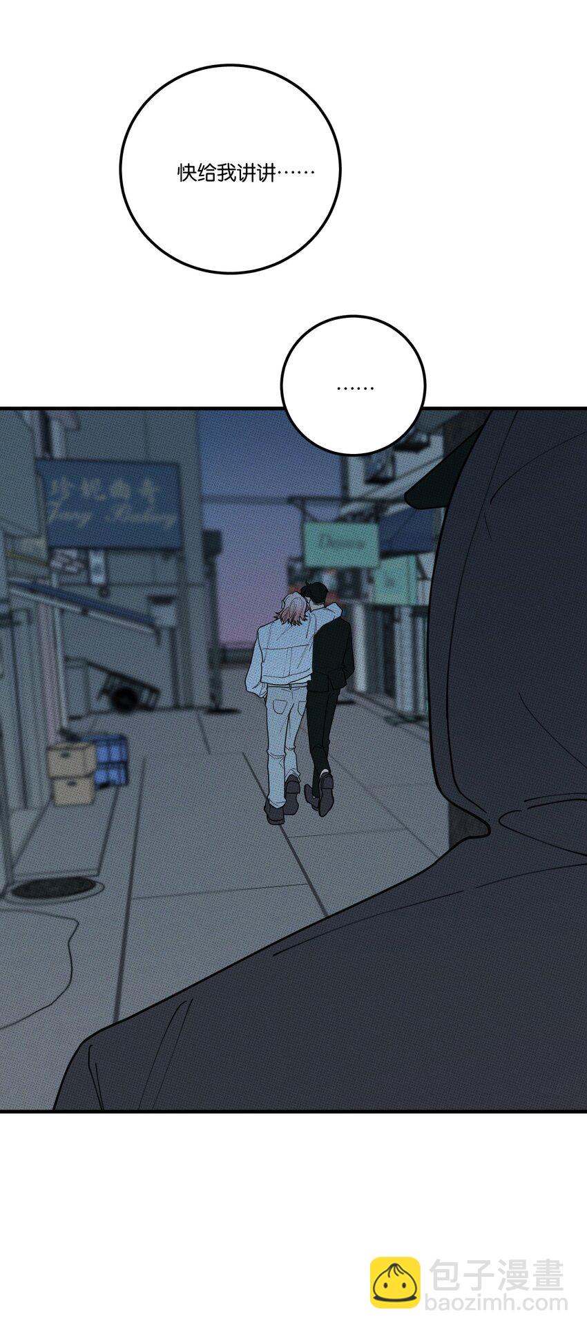 《不要吃掉我的小饼干》028 四，四角恋？ 第38页