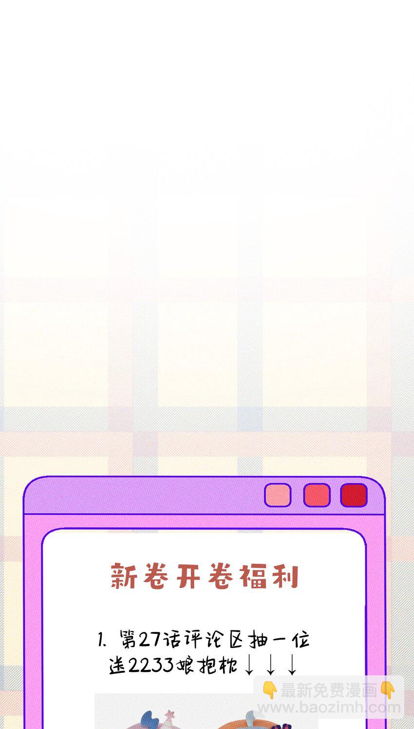 《不要吃掉我的小饼干》028 四，四角恋？ 第41页