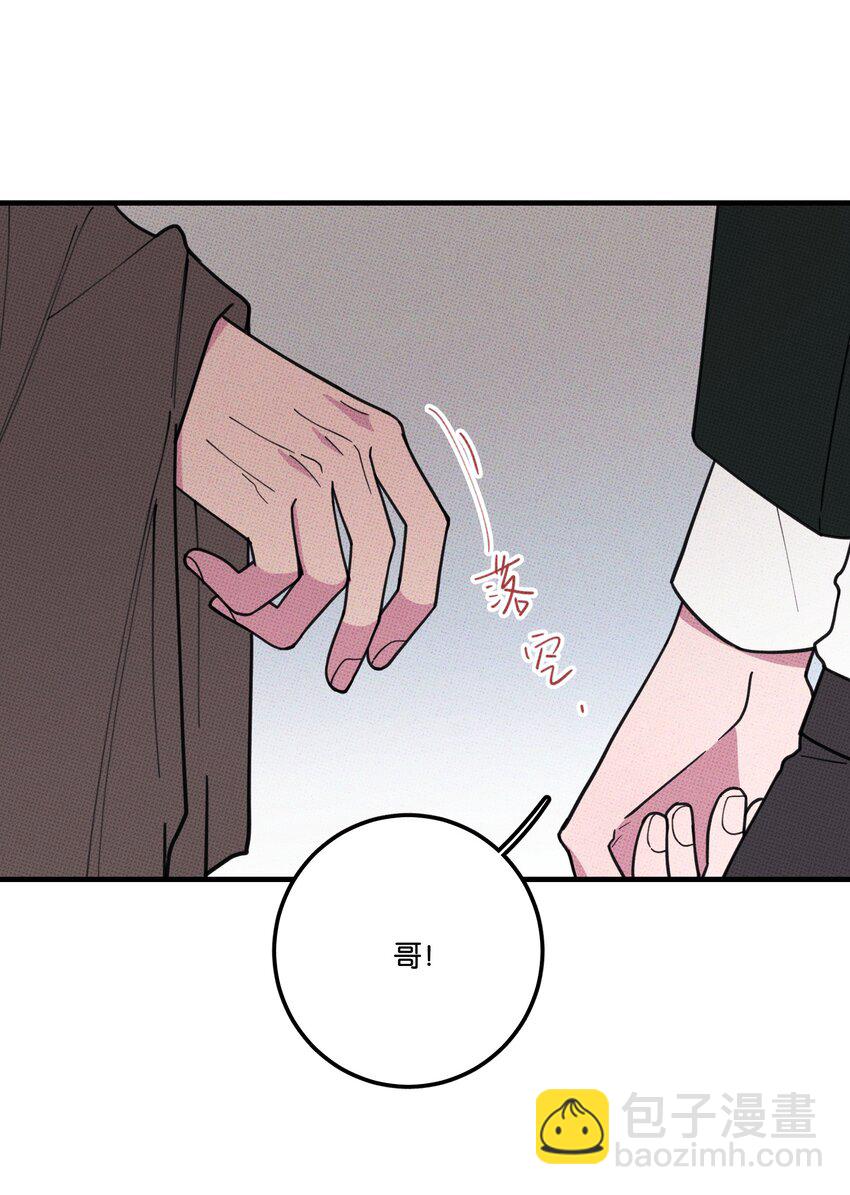 《不要吃掉我的小饼干》028 四，四角恋？ 第4页