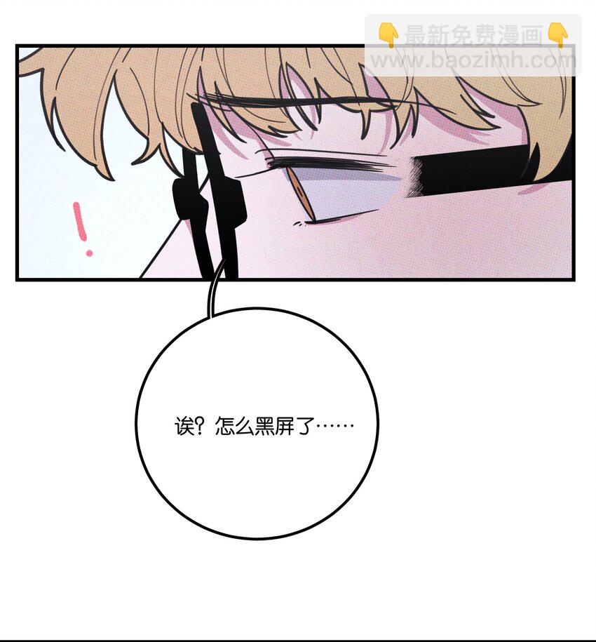 《不要吃掉我的小饼干》029 强制休息 第11页