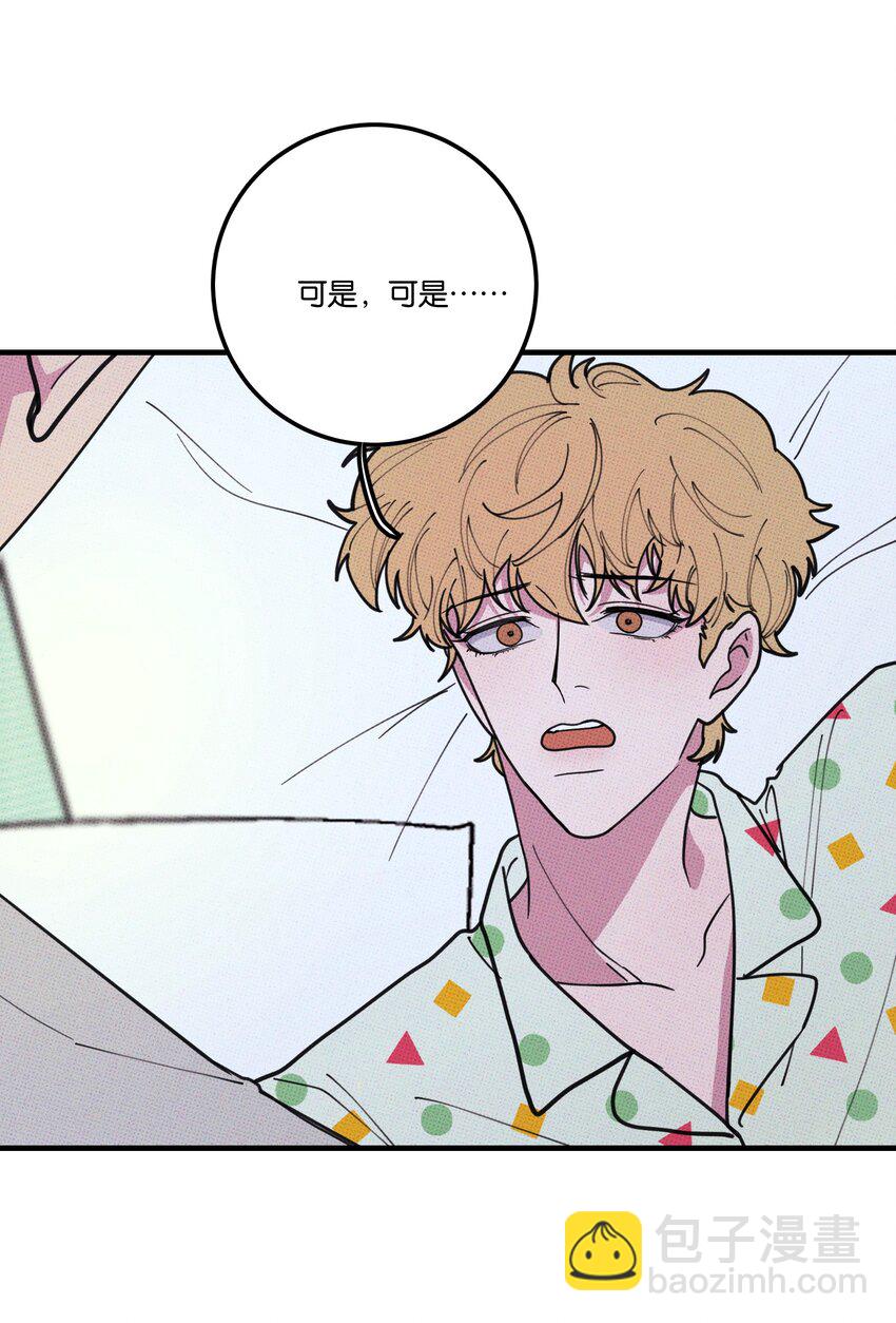 《不要吃掉我的小饼干》029 强制休息 第16页