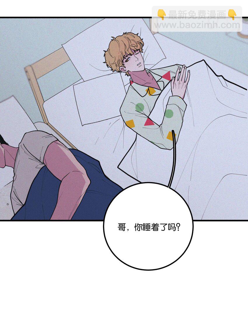 《不要吃掉我的小饼干》029 强制休息 第21页