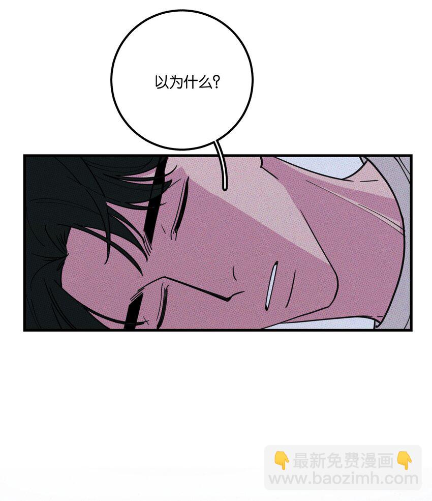 《不要吃掉我的小饼干》029 强制休息 第27页
