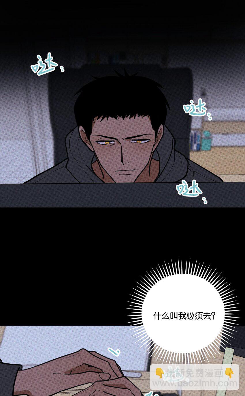 《不要吃掉我的小饼干》029 强制休息 第36页