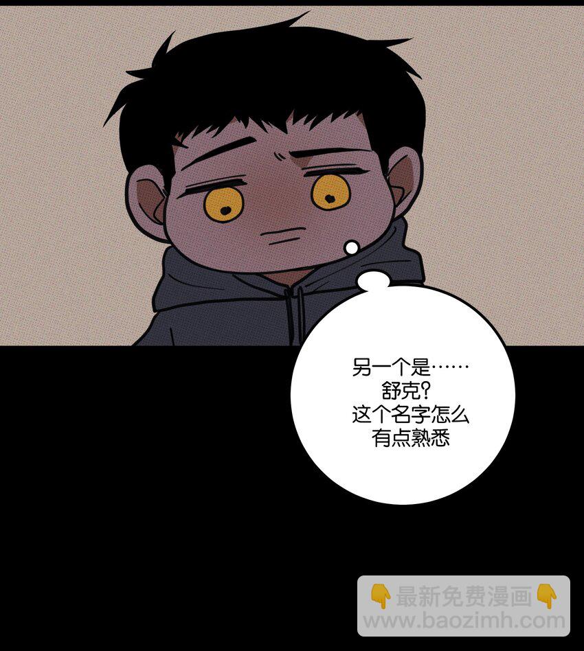 《不要吃掉我的小饼干》029 强制休息 第40页