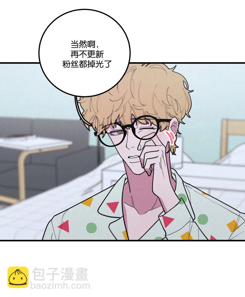《不要吃掉我的小饼干》029 强制休息 第5页