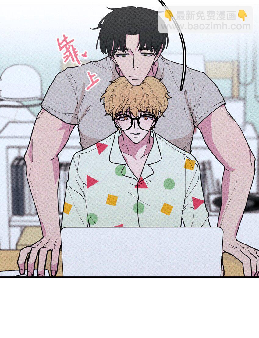 《不要吃掉我的小饼干》029 强制休息 第8页