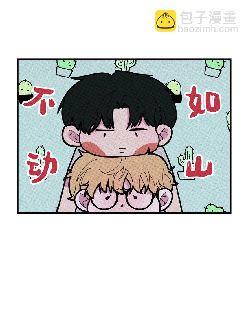 《不要吃掉我的小饼干》029 强制休息 第9页