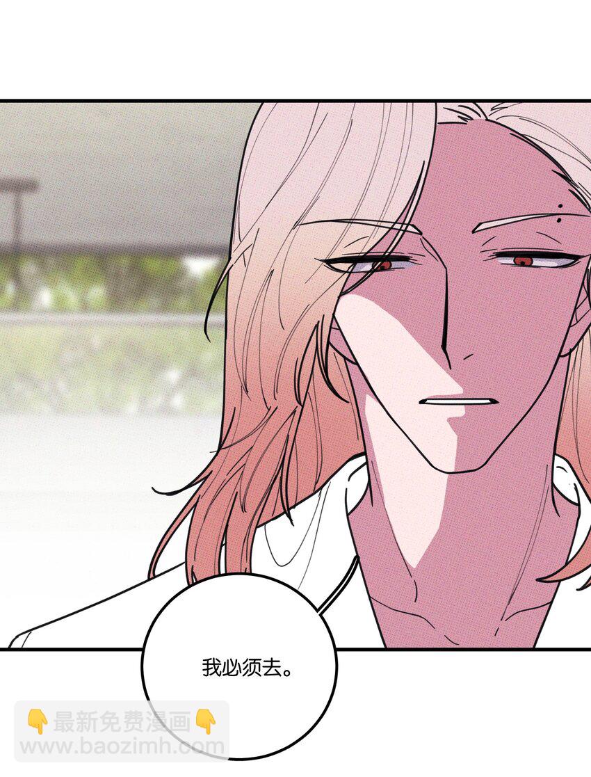 《不要吃掉我的小饼干》027 我太“男”了 第10页
