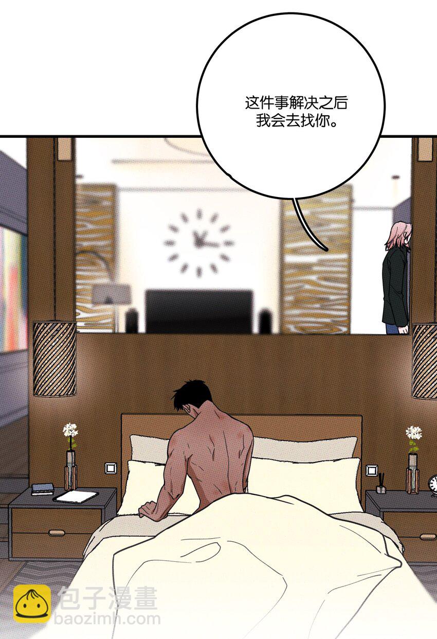 《不要吃掉我的小饼干》027 我太“男”了 第11页
