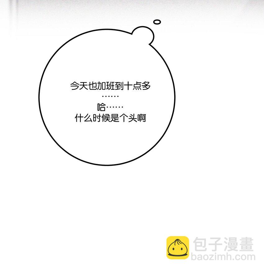 《不要吃掉我的小饼干》027 我太“男”了 第17页