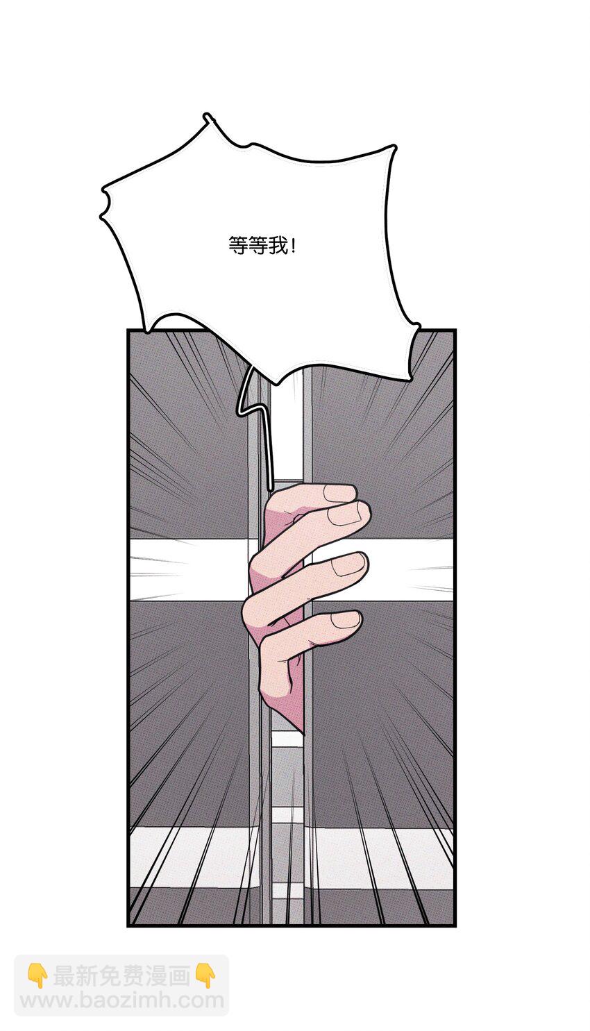 《不要吃掉我的小饼干》027 我太“男”了 第19页