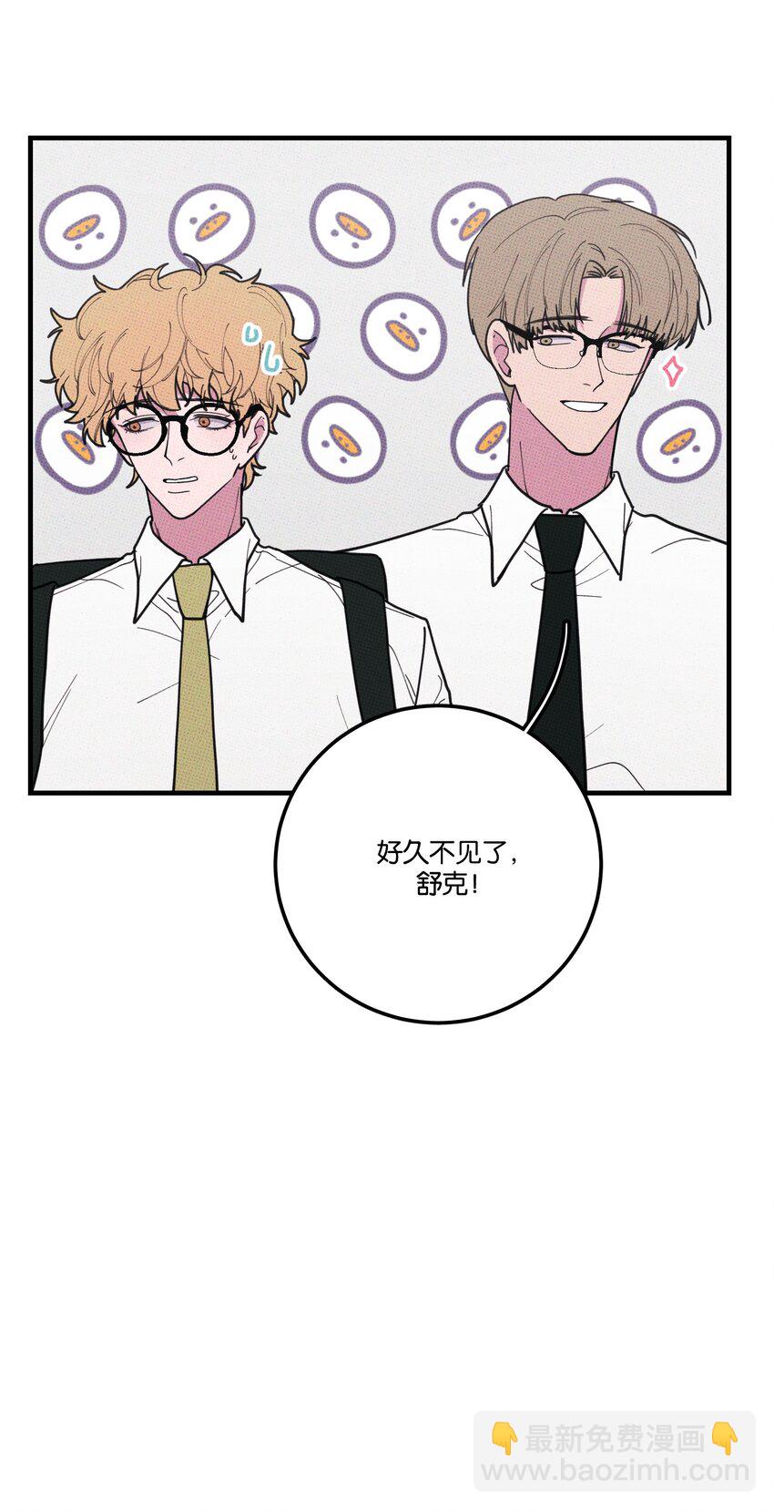 《不要吃掉我的小饼干》027 我太“男”了 第20页