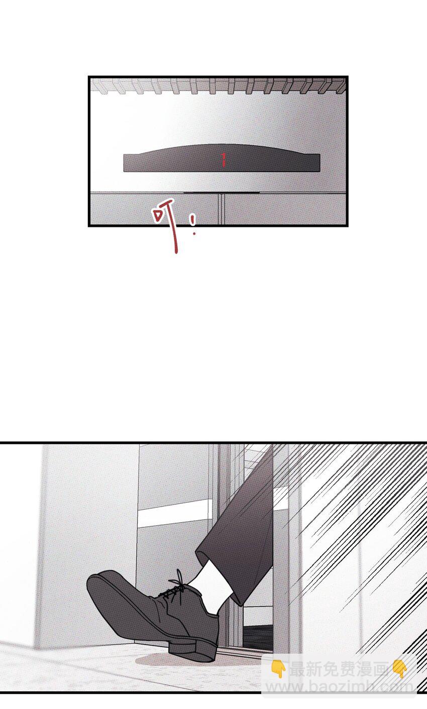 《不要吃掉我的小饼干》027 我太“男”了 第23页