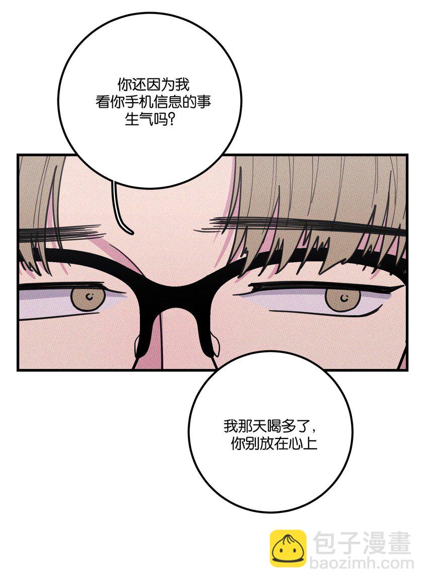 《不要吃掉我的小饼干》027 我太“男”了 第30页