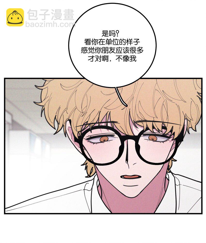 《不要吃掉我的小饼干》027 我太“男”了 第33页