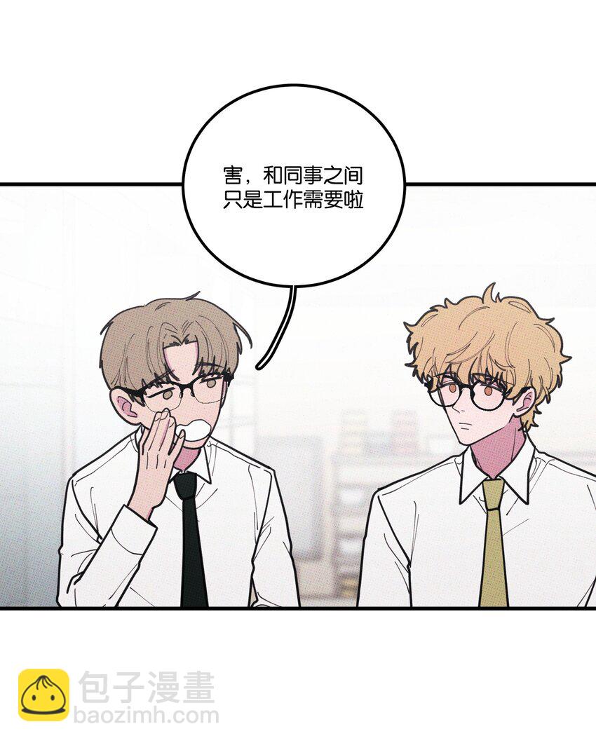 《不要吃掉我的小饼干》027 我太“男”了 第34页