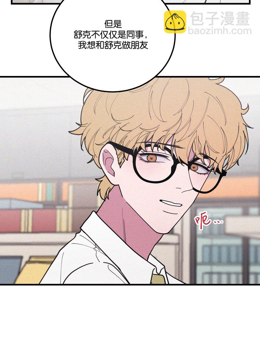 《不要吃掉我的小饼干》027 我太“男”了 第36页