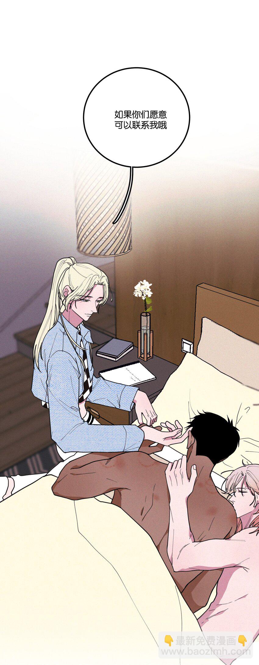 《不要吃掉我的小饼干》027 我太“男”了 第3页